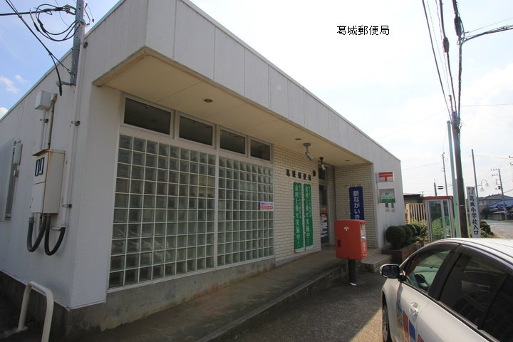 post office. Katsuragi 536m until the post office (post office)