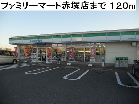 Convenience store. 120m to FamilyMart Akatsuka store (convenience store)