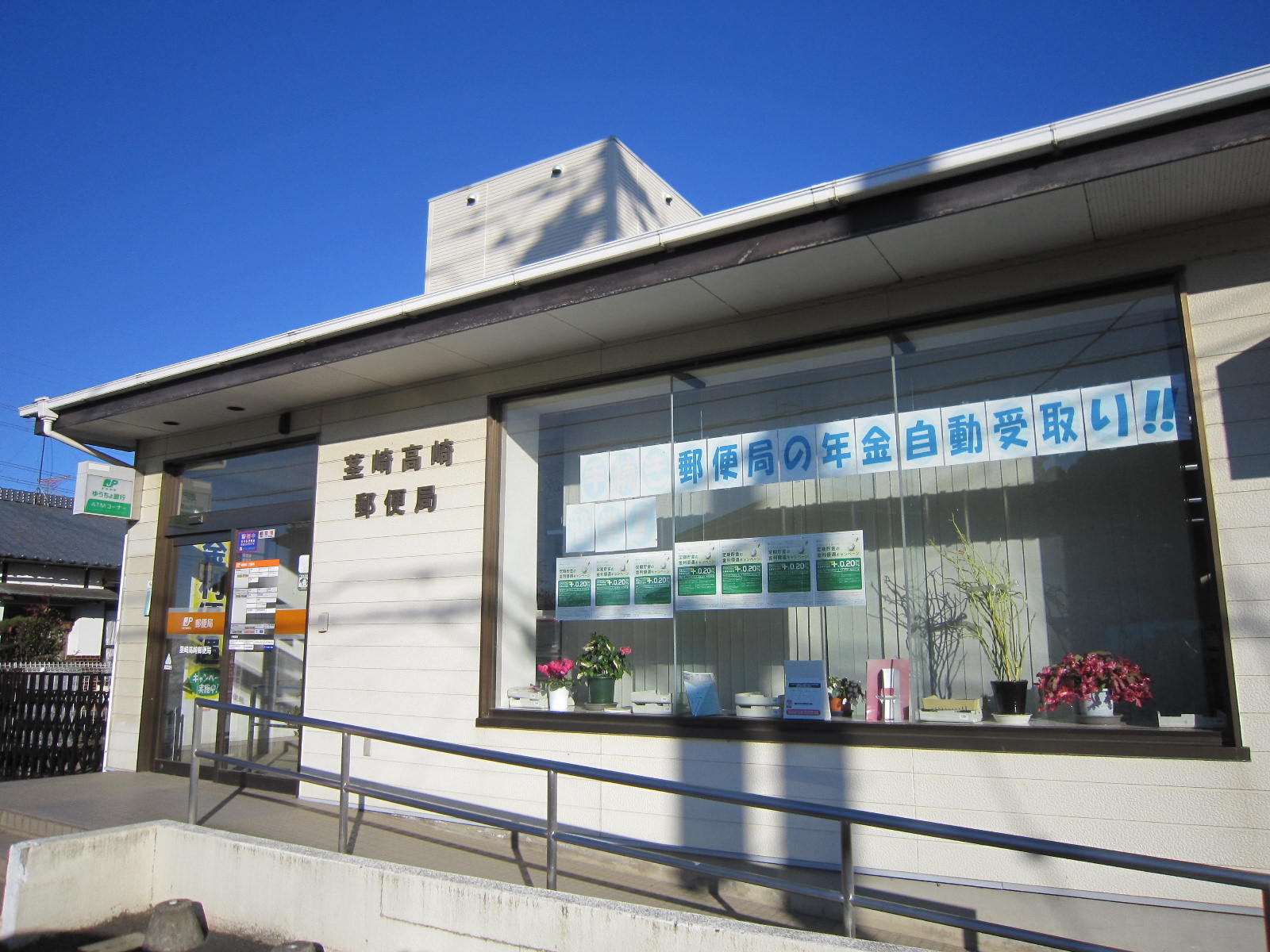 post office. Kukizaki 1594m until the post office (post office)