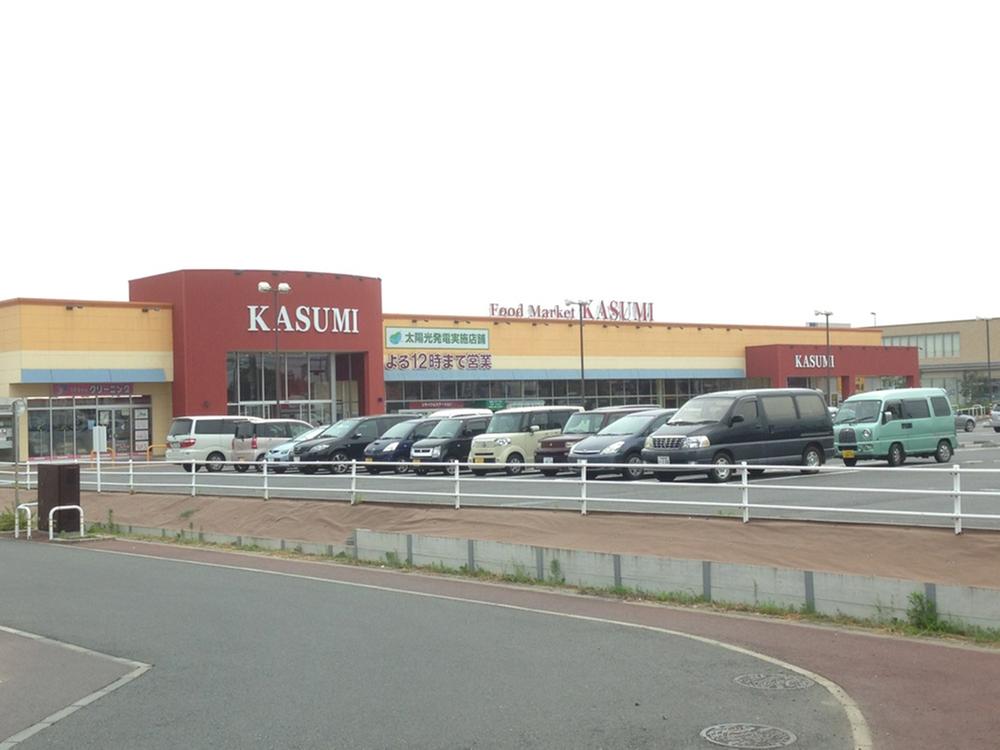 Supermarket. Kasumi 3283m until the green in front of the station shop