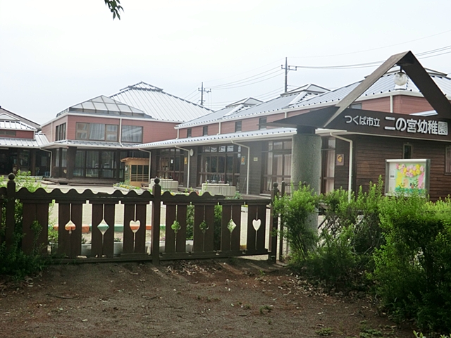 kindergarten ・ Nursery. Tsukuba Municipal Ninomiya kindergarten (kindergarten ・ 629m to the nursery)