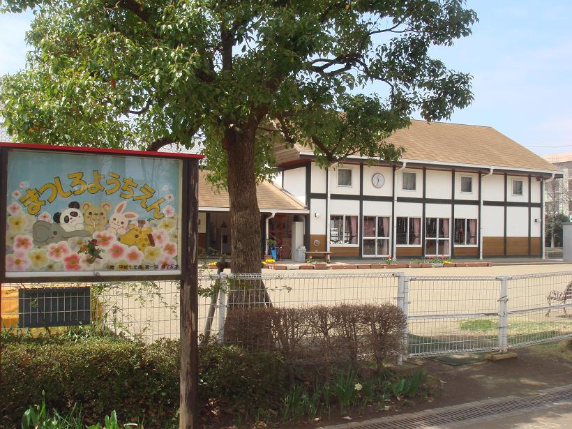 kindergarten ・ Nursery. Matsushiro kindergarten (kindergarten ・ 387m to the nursery)