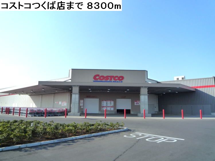 Supermarket. 8300m to Costco Tsukuba store (Super)