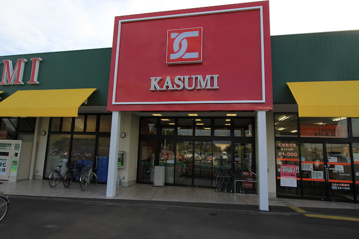 Supermarket. Kasumi Meiyuan store up to (super) 657m