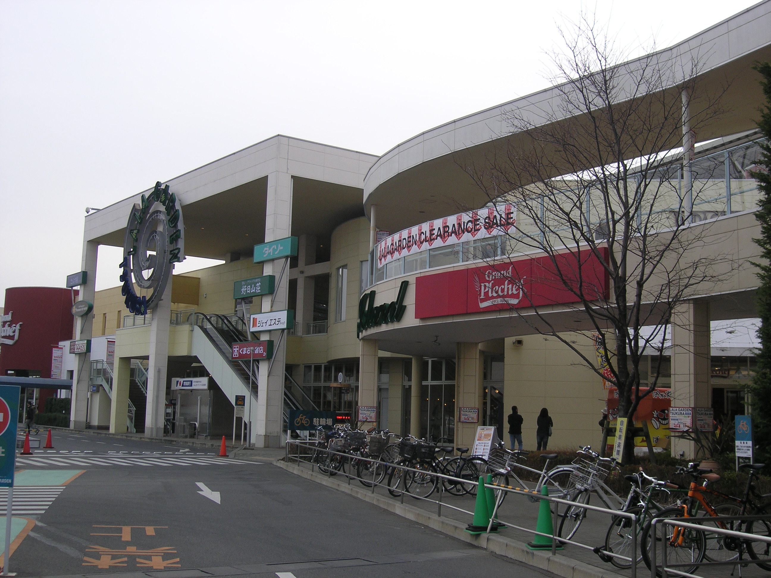 Shopping centre. LALA Garden Tsukuba until the (shopping center) 1757m