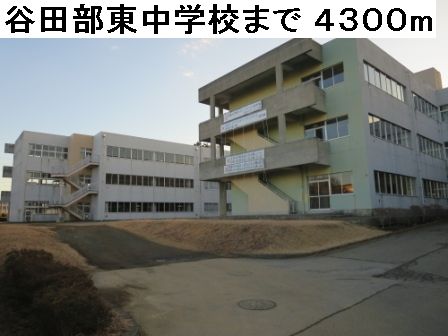 Junior high school. Yatabe 4300m to the east, junior high school (junior high school)