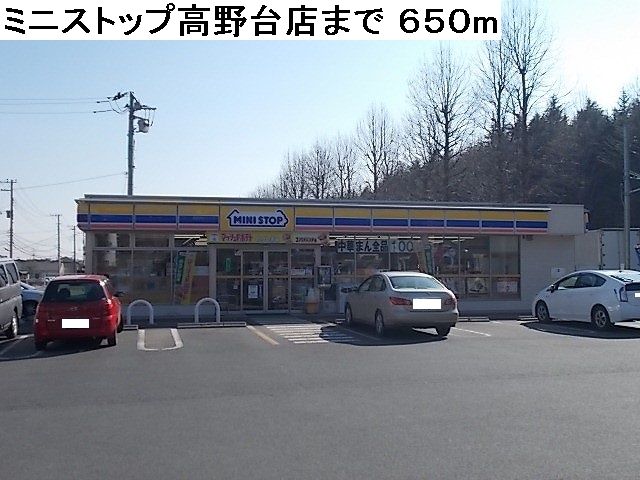 Convenience store. MINISTOP Takanodai store up (convenience store) 650m