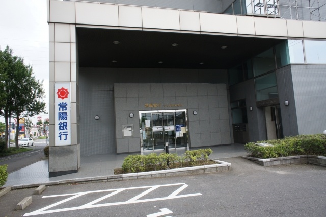 Bank. 492m to Joyo Bank Tsukuba Namiki Branch (Bank)