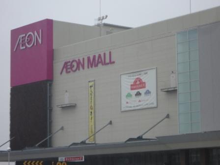 Shopping centre. Aeon Mall Tsukubamade 1700m