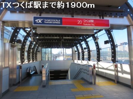 Other. 1900m to TX Tsukuba Station (Other)