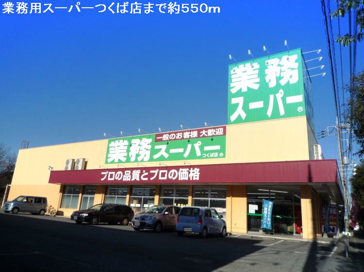 Supermarket. 550m up business for Super Tsukuba store (Super)