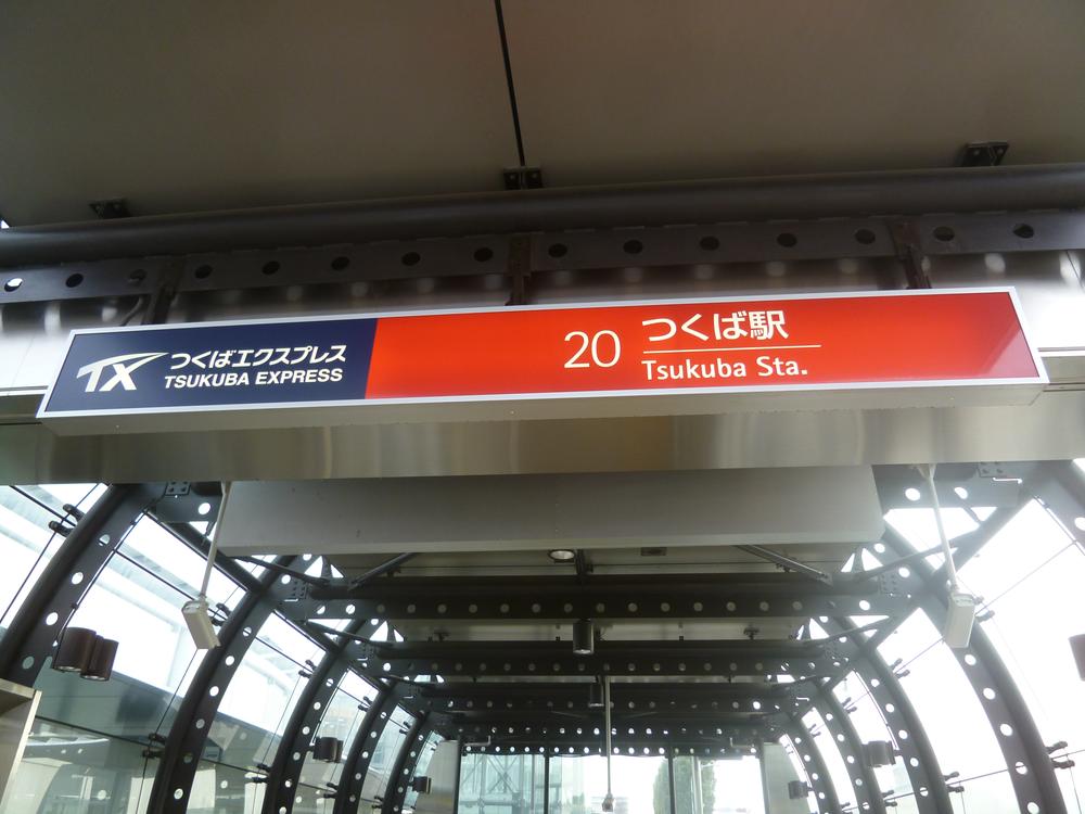 station. 4000m to Tsukuba Station
