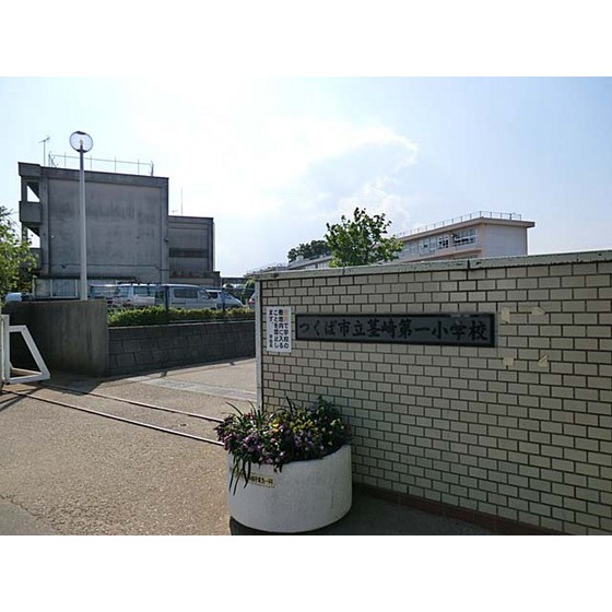 Primary school. 1180m to Tsukuba Municipal Kukizaki first elementary school (elementary school)