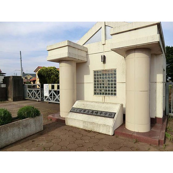 Junior high school. 2130m to Tsukuba Municipal Takasaki junior high school (junior high school)