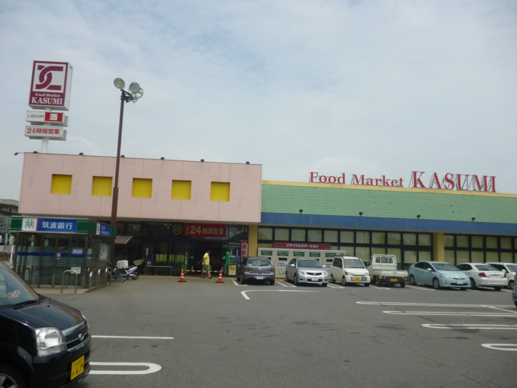 Supermarket. Kasumi Techno Park Sakuraten (super) up to 521m