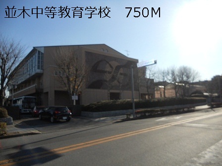 Junior high school. 750m until the tree-lined secondary education school (junior high school)
