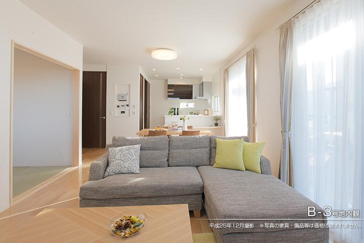 Living.  [B-3 No. land] [Introspection Photo] 2013 December shooting  ※ Photos furniture ・ Fixtures, etc. are not included in the price. 