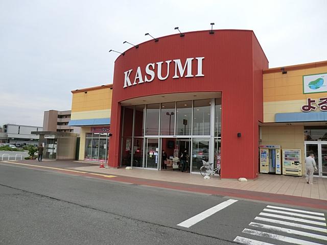 Supermarket. Kasumi 505m until the green in front of the station shop