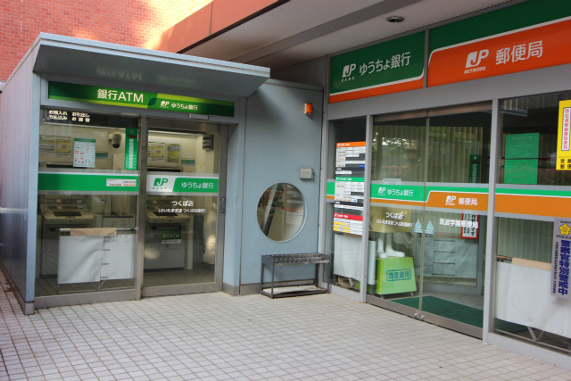 Bank. 1500m to Japan Post Bank Tsukuba store (Bank)