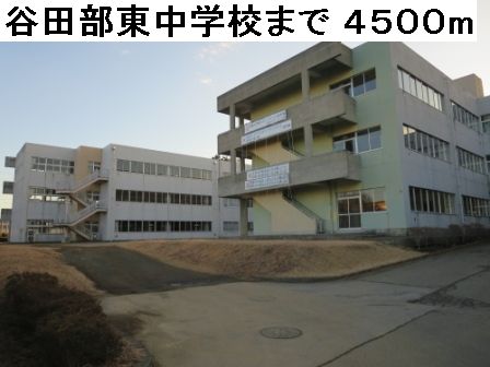 Junior high school. Yatabe 4500m to the east, junior high school (junior high school)