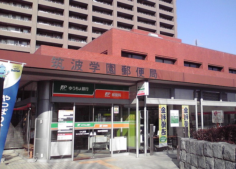 post office. 1727m to Tsukuba Gakuen post office (post office)