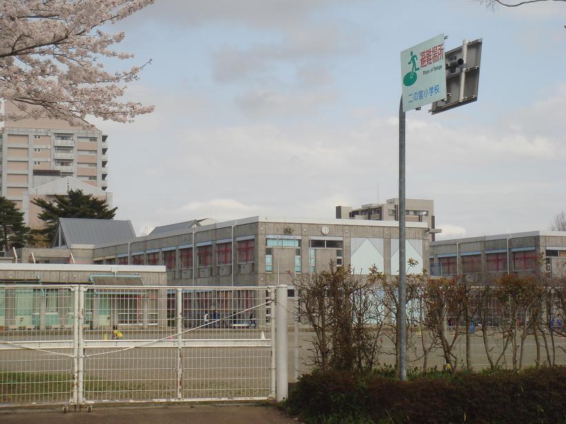 Primary school. Ninomiya up to elementary school (elementary school) 850m