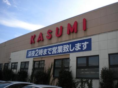 Supermarket. Kasumi Meiyuan store up to (super) 4170m