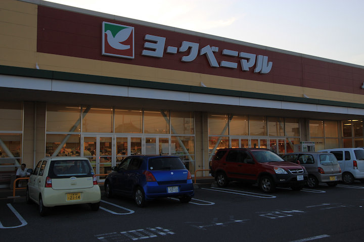 Supermarket. York-Benimaru Yatabe store up to (super) 3167m