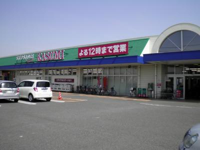 Supermarket. Kasumi Oho store up to (super) 1538m