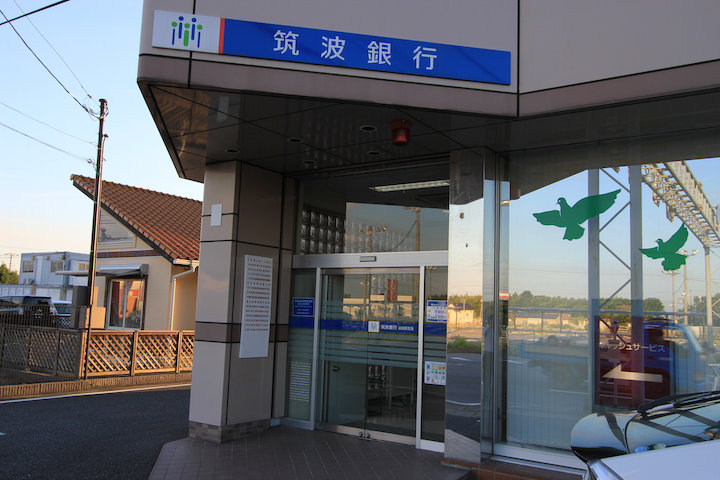 Bank. 461m to Tsukuba Bank Yatabe Branch (Bank)