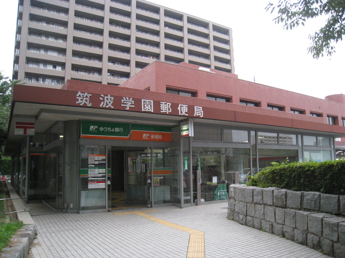 post office. 1988m to Tsukuba Gakuen post office (post office)