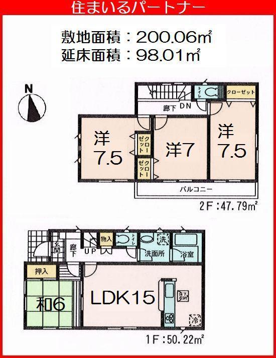 Floor plan. (Building 2), Price 24,800,000 yen, 4LDK, Land area 200.06 sq m , Building area 98.01 sq m