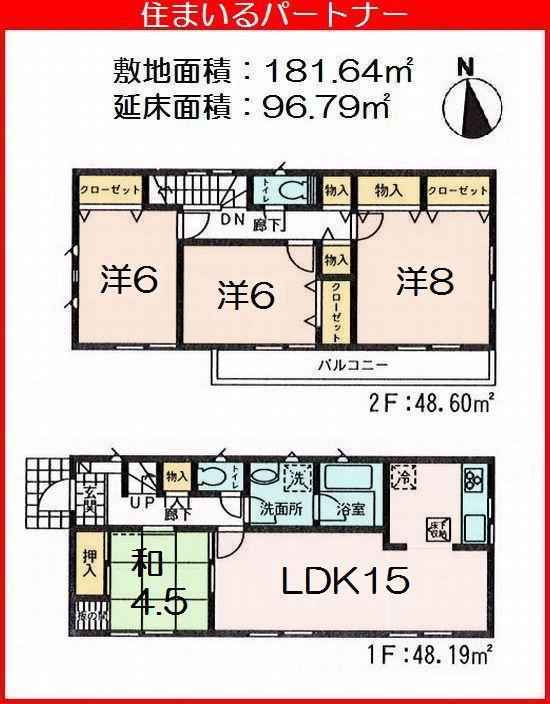 Floor plan. (3 Building), Price 23.8 million yen, 4LDK, Land area 181.64 sq m , Building area 96.79 sq m