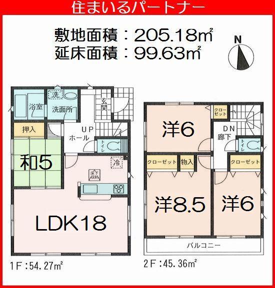Floor plan. (5 Building), Price 25,800,000 yen, 4LDK, Land area 205.18 sq m , Building area 99.63 sq m