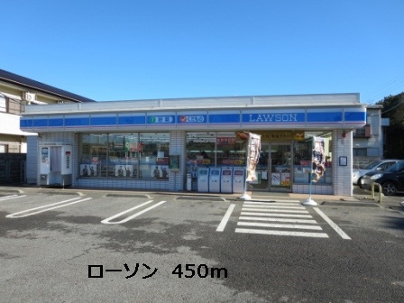 Convenience store. 450m until Lawson (convenience store)