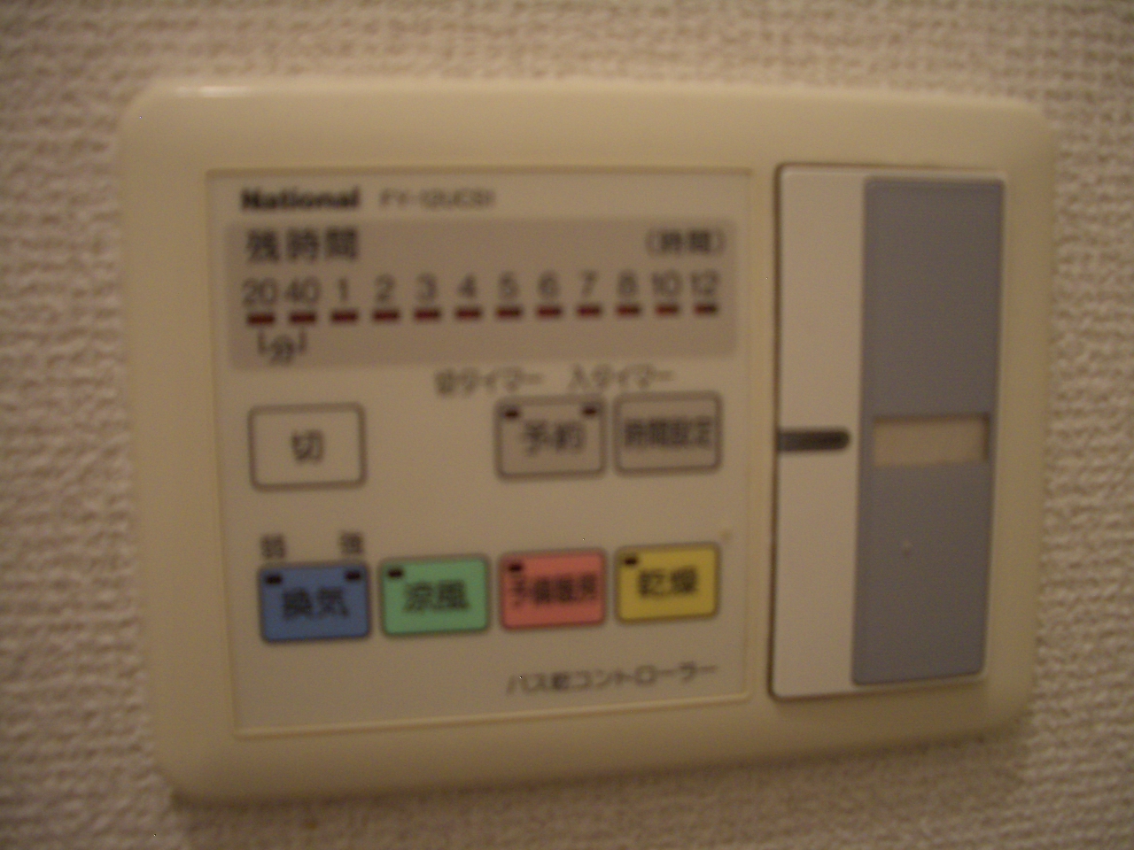 Bath. With bathroom dryer (dry ・ Hot air ・ Cool breeze ・ ventilation)