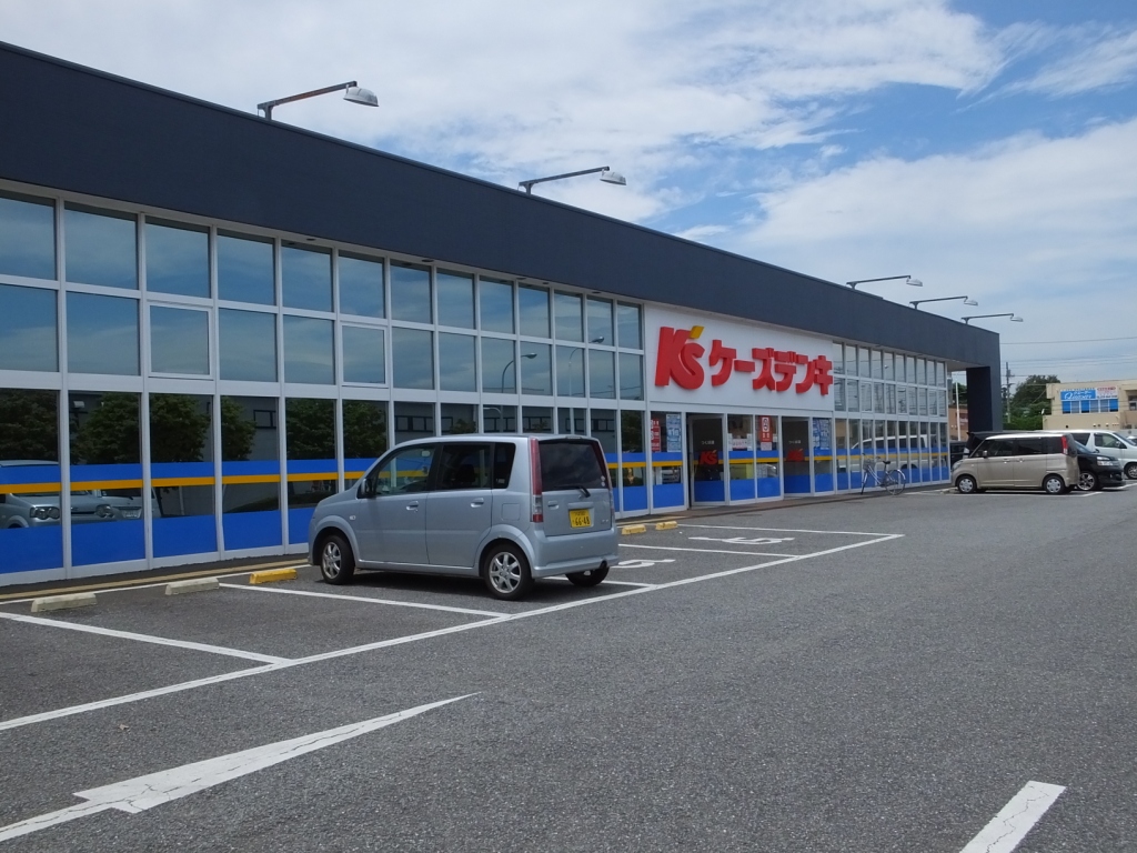 Home center. K's Denki 1679m Tsukuba to head office (home improvement)