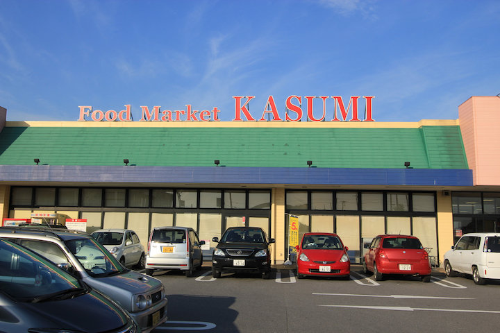 Supermarket. Kasumi Techno Park Sakuraten (super) up to 1212m