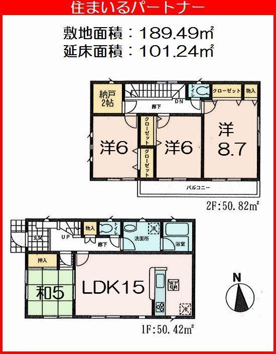 Floor plan. (Building 2), Price 31,800,000 yen, 4LDK+S, Land area 189.49 sq m , Building area 101.24 sq m