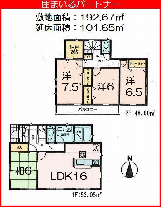 Floor plan. (4 Building), Price 31,800,000 yen, 4LDK+S, Land area 192.67 sq m , Building area 101.65 sq m