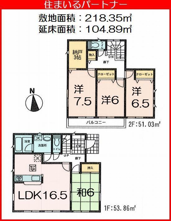 Floor plan. (6 Building), Price 32,800,000 yen, 4LDK+S, Land area 218.35 sq m , Building area 104.89 sq m