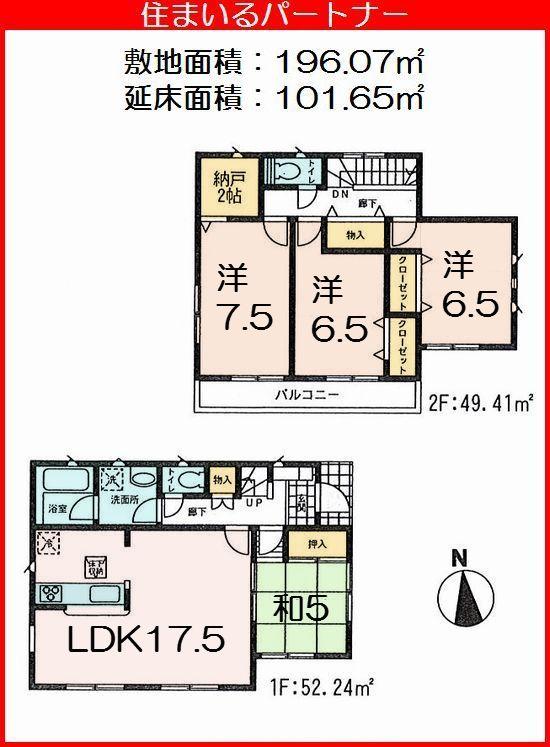 Floor plan. (7 Building), Price 31,800,000 yen, 4LDK+S, Land area 196.07 sq m , Building area 101.65 sq m