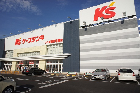 Home center. K's Denki 730m Tsukuba to head office (home improvement)