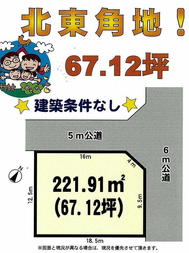 Compartment figure. Land price 3 million yen, Land area 221.91 sq m compartment view