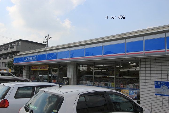 Convenience store. 84m until Lawson Tsukubasakura 2-chome (convenience store)