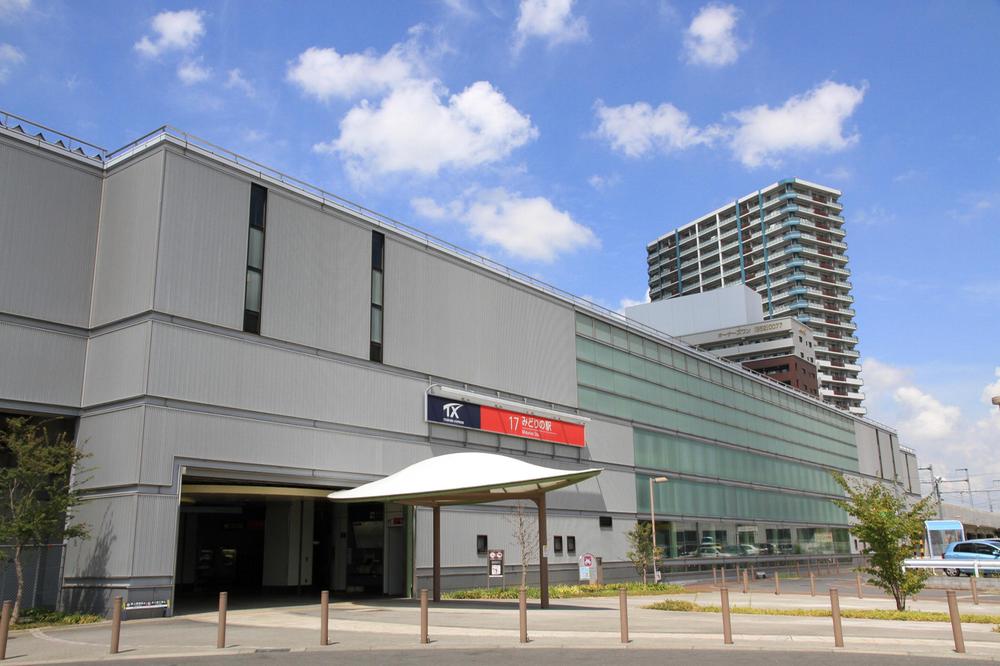 station. 700m to the Tsukuba Express "of green"