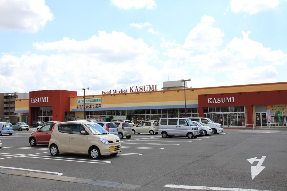 Supermarket. Kasumi 800m until the green in front of the station shop