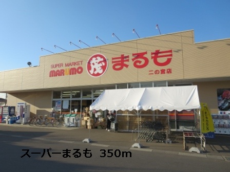 Supermarket. 350m to Super Marumo (Super)