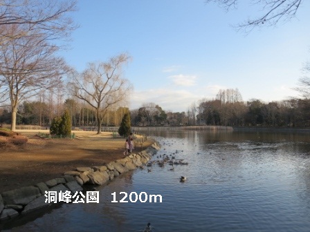 park. Horagamine 1200m to the park (park)
