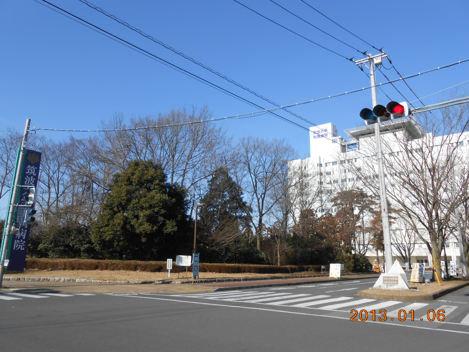 Hospital. 900m to the University of Tsukuba University Hospital (Hospital)